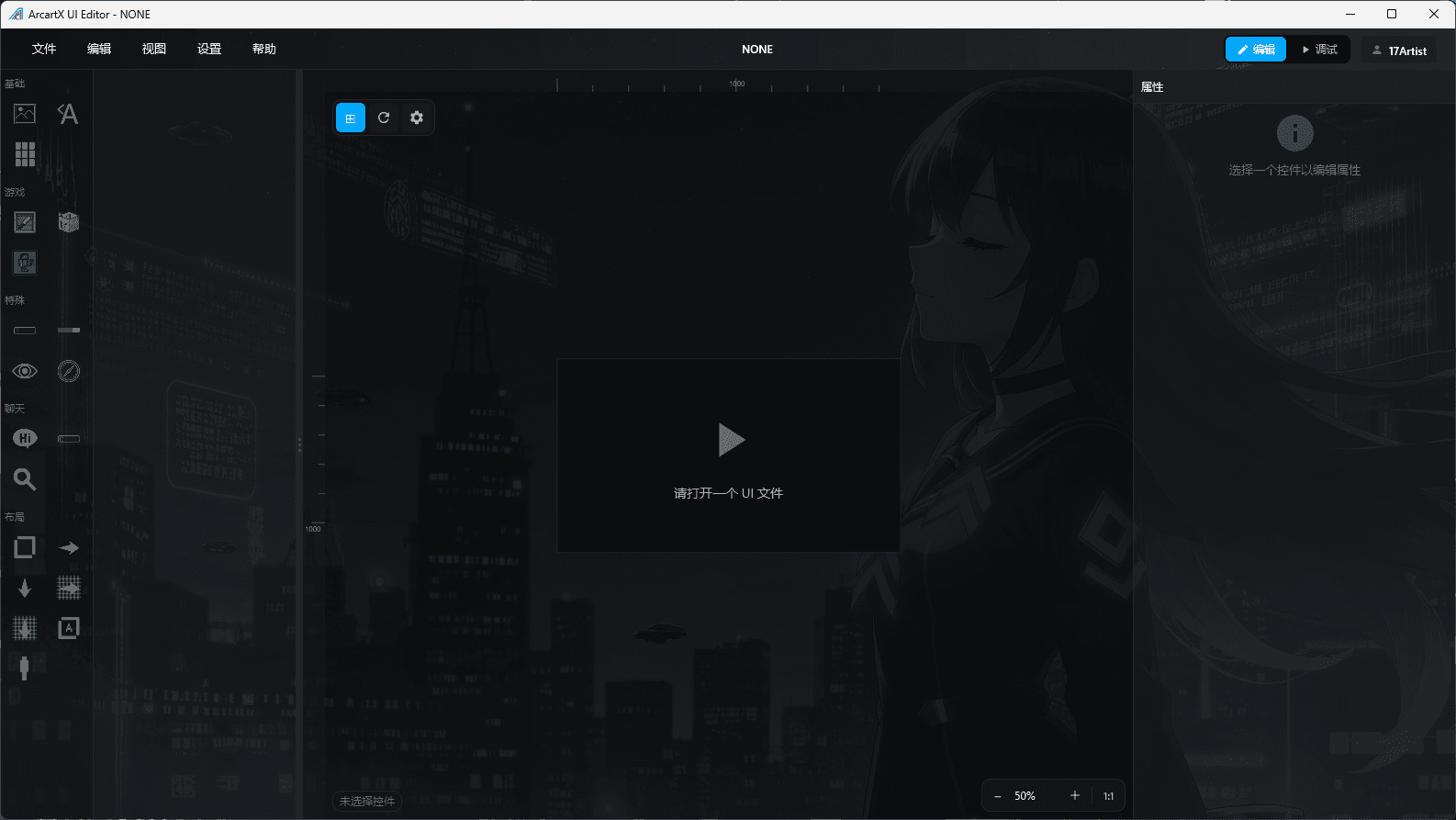 主界面