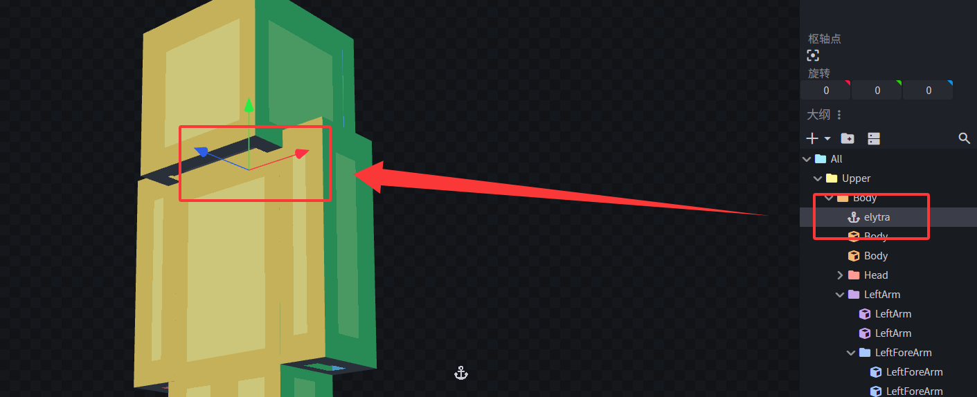 鞘翅定位器配置