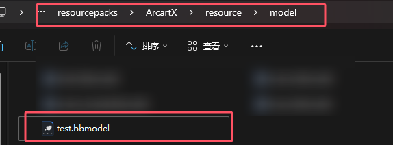 bbmodel 文件放置位置