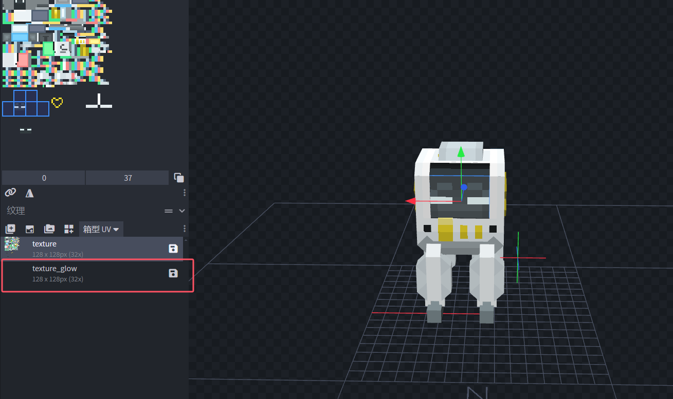 发光贴图命名示例