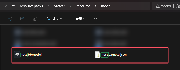axmeta 文件放置位置