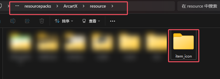 物品贴图文件夹