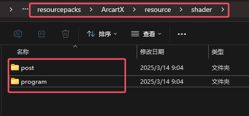 Shader 文件夹结构
